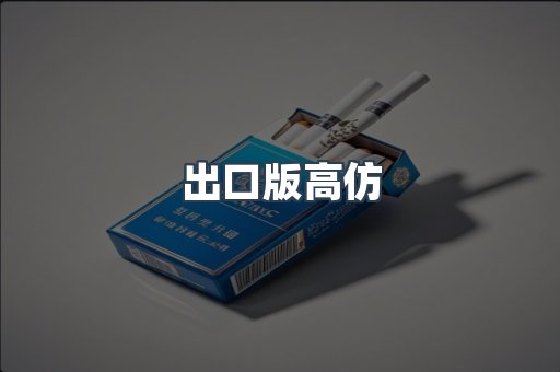 越南香烟系列